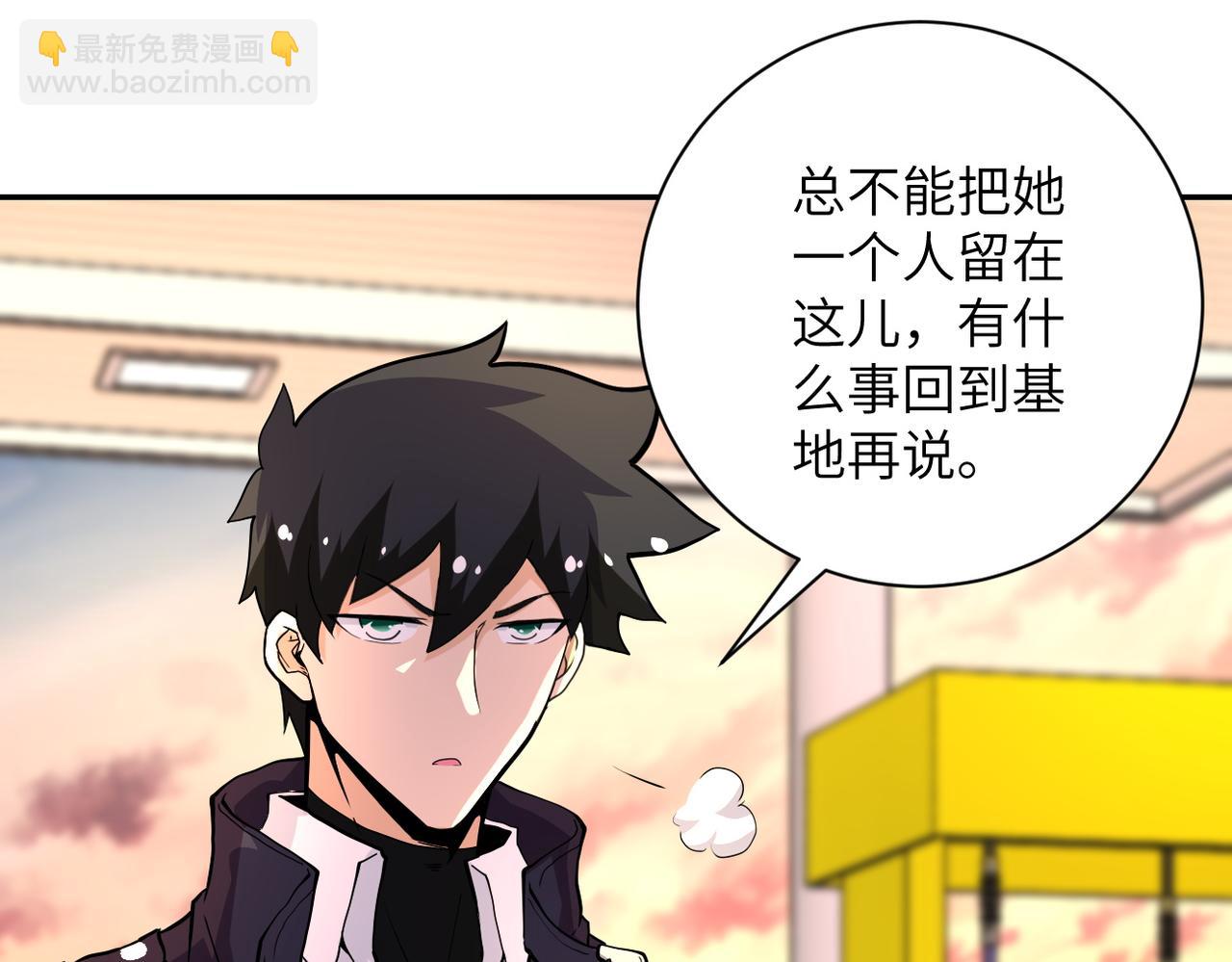 末世超級系統 - 第156話 車子沒油了(2/2) - 5