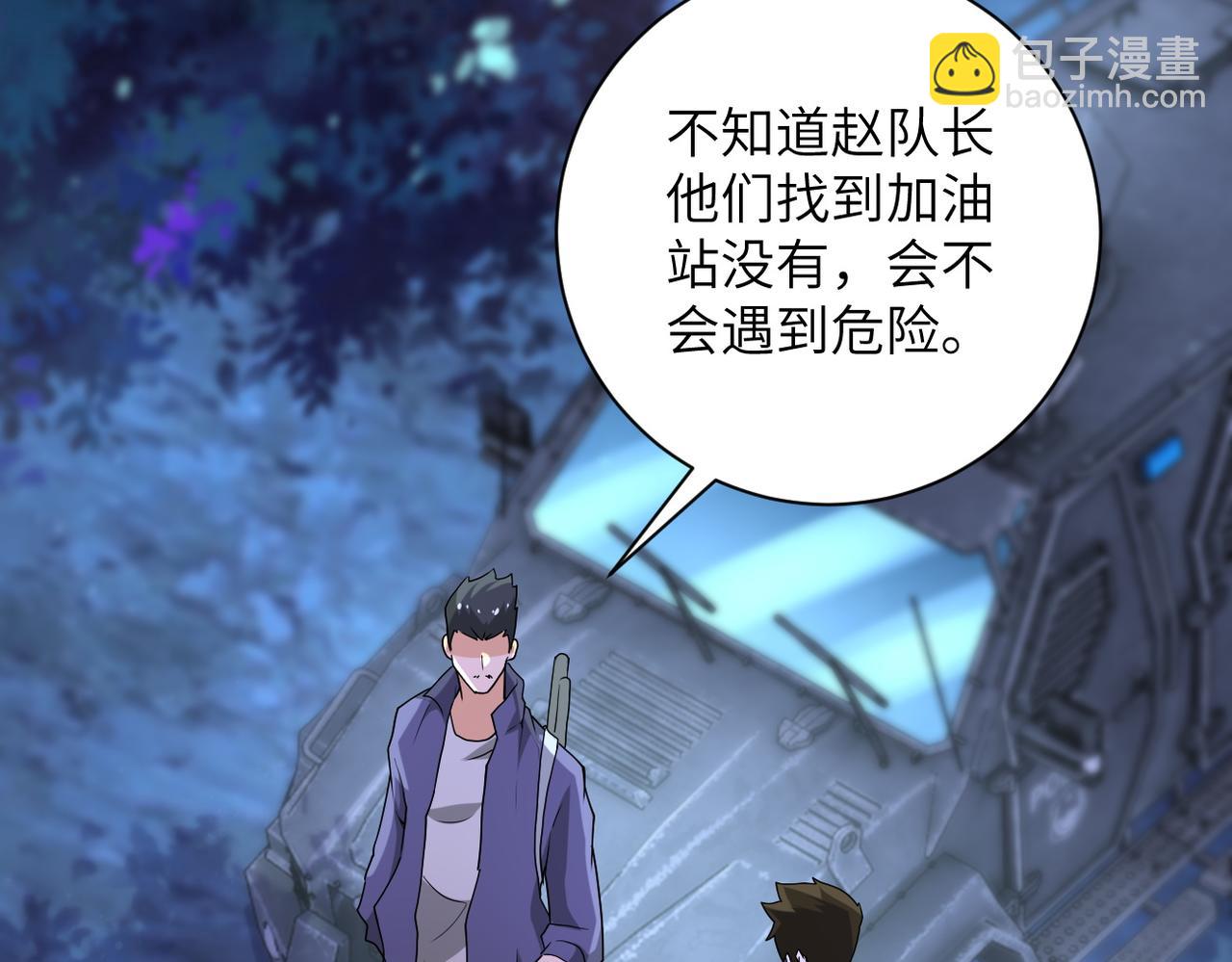 末世超級系統 - 第156話 車子沒油了(2/2) - 3