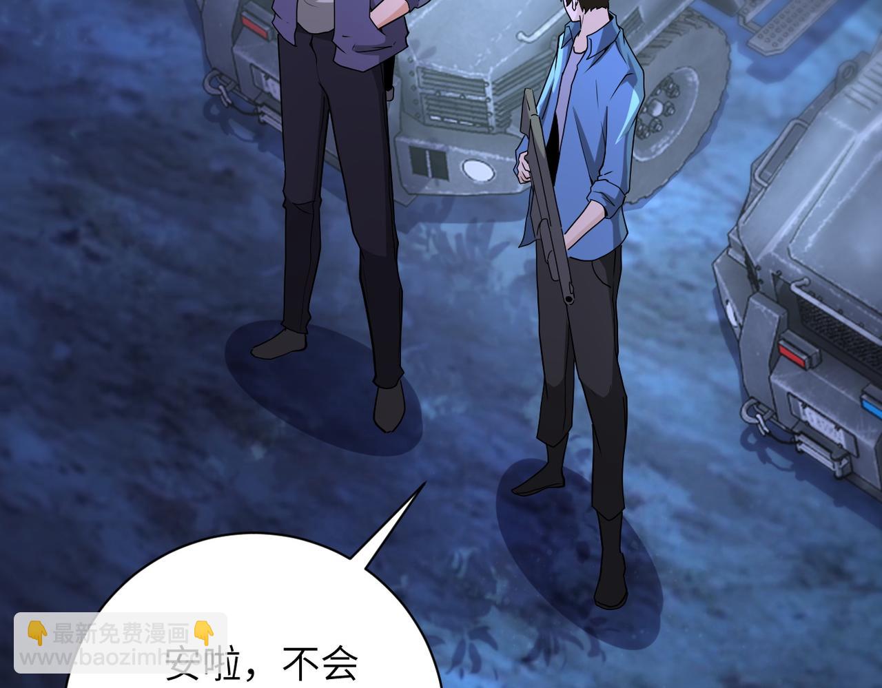 末世超級系統 - 第156話 車子沒油了(2/2) - 4