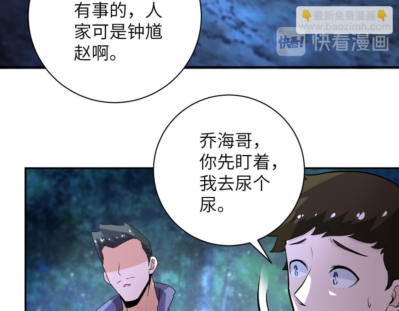 末世超級系統 - 第156話 車子沒油了(2/2) - 5