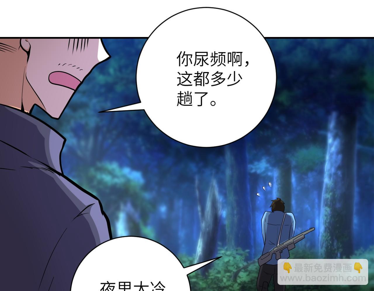 末世超級系統 - 第156話 車子沒油了(2/2) - 7