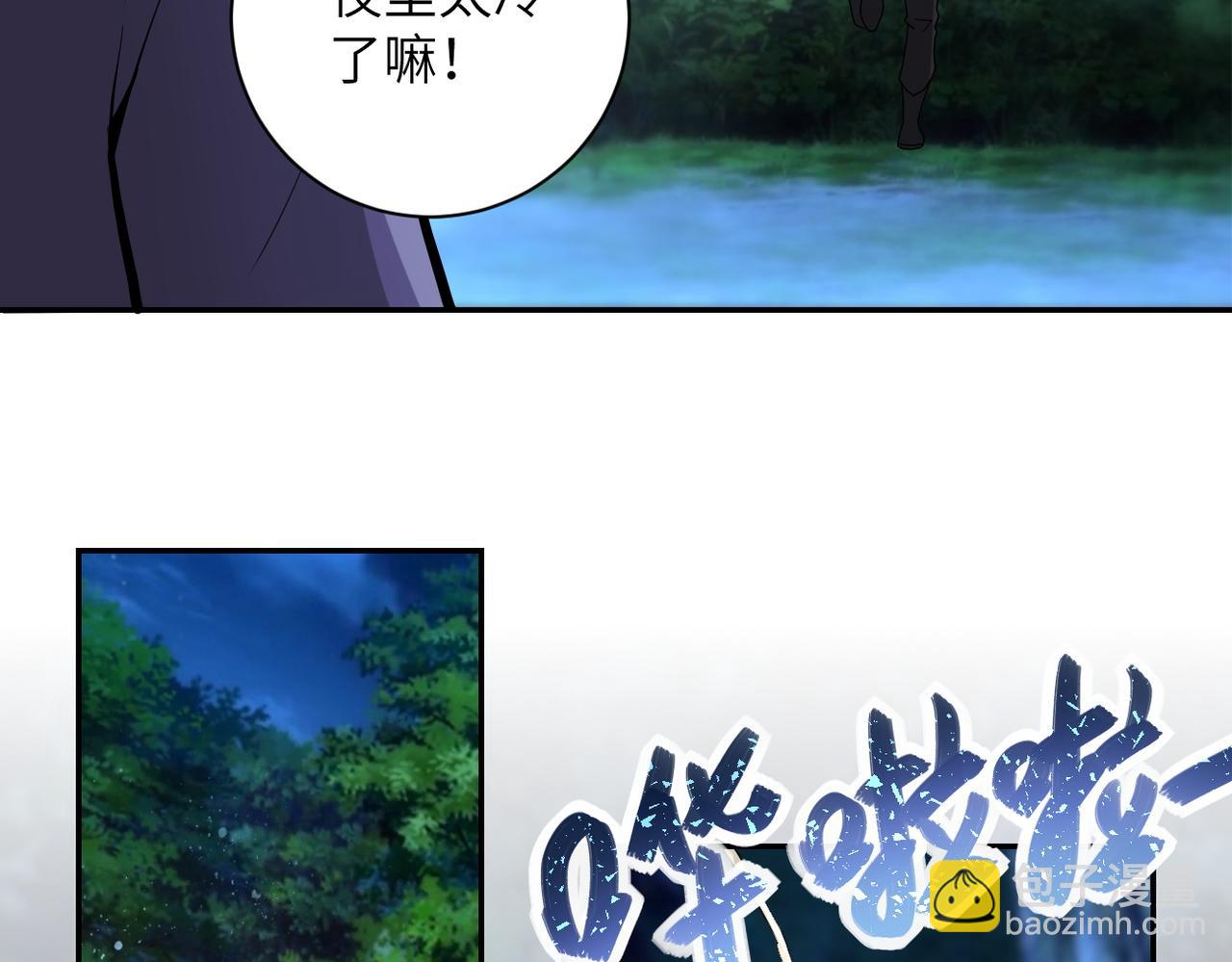 末世超級系統 - 第156話 車子沒油了(2/2) - 8