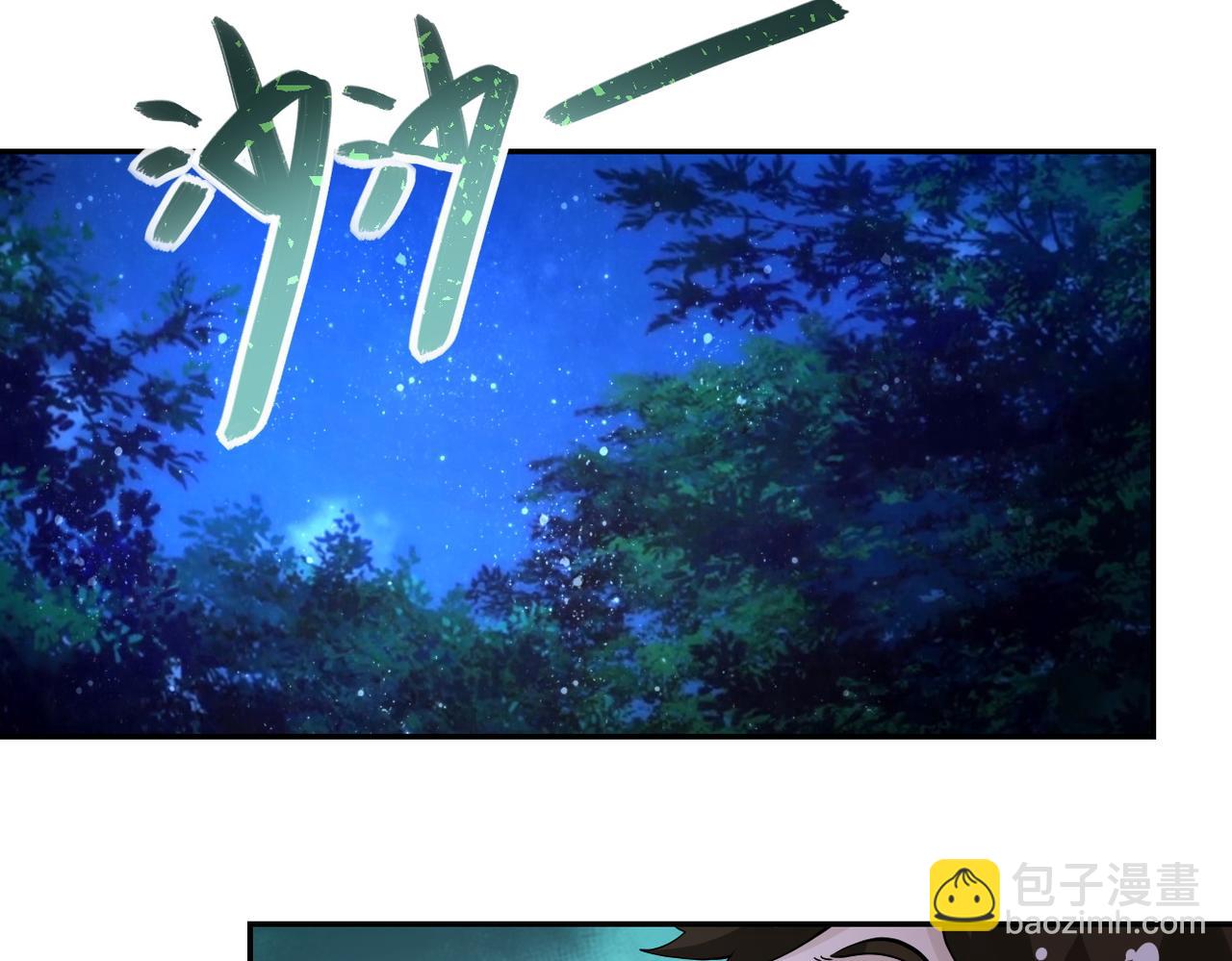 末世超級系統 - 第156話 車子沒油了(2/2) - 4