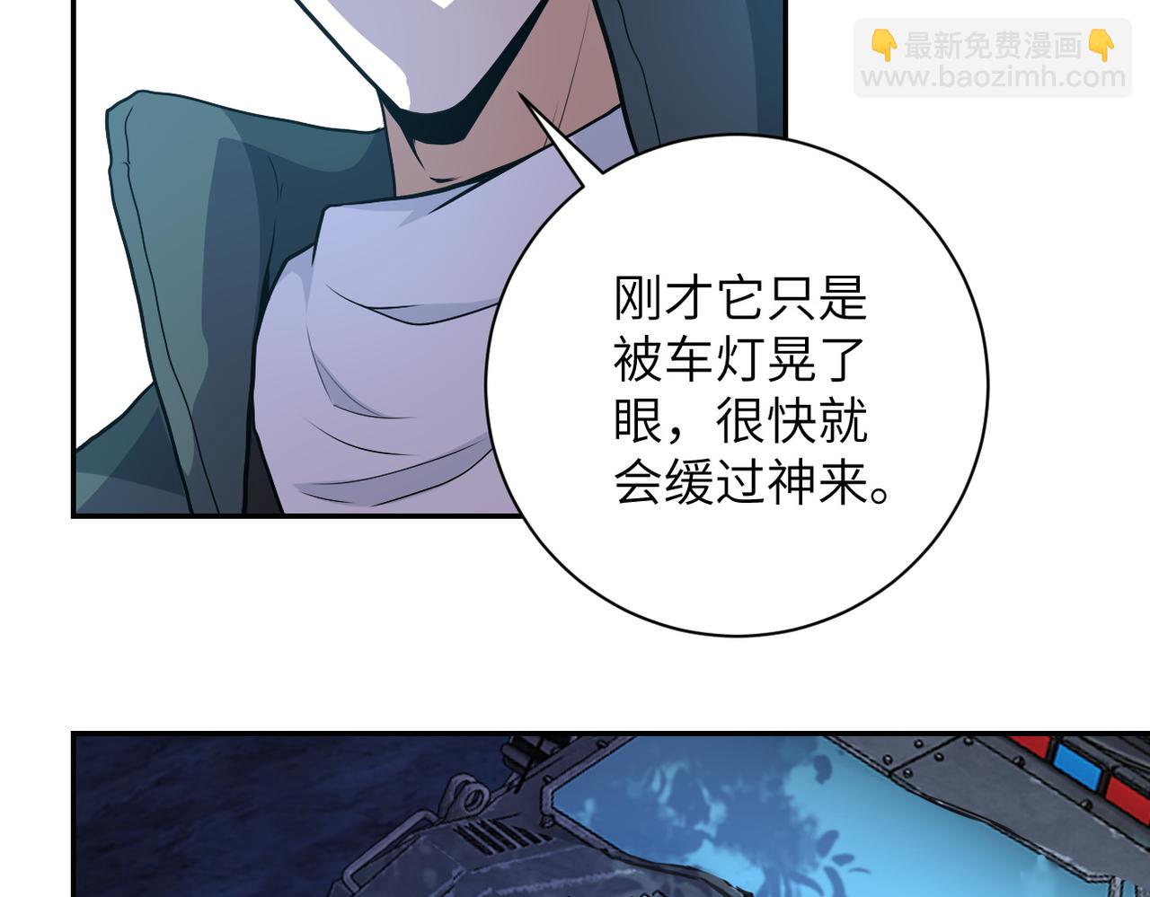 末世超級系統 - 第158話 變異巨蛇(2/2) - 5