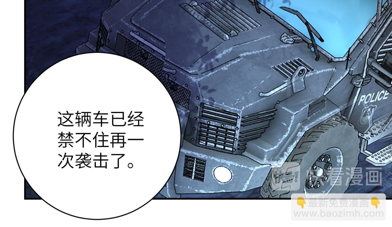 末世超級系統 - 第158話 變異巨蛇(2/2) - 6