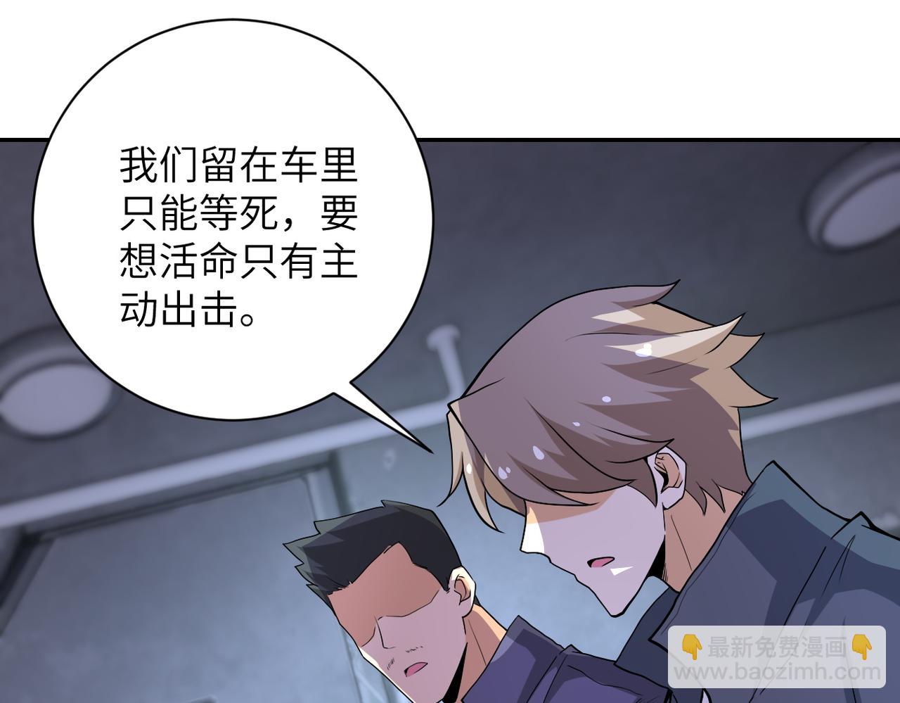 末世超級系統 - 第158話 變異巨蛇(2/2) - 1