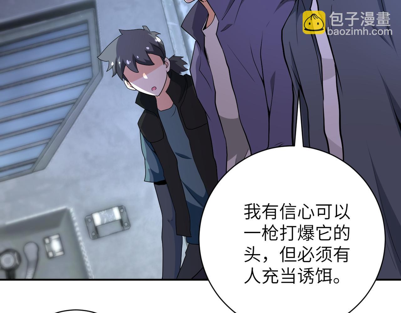 末世超級系統 - 第158話 變異巨蛇(2/2) - 2