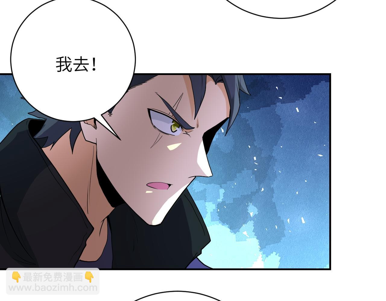 末世超級系統 - 第158話 變異巨蛇(2/2) - 3