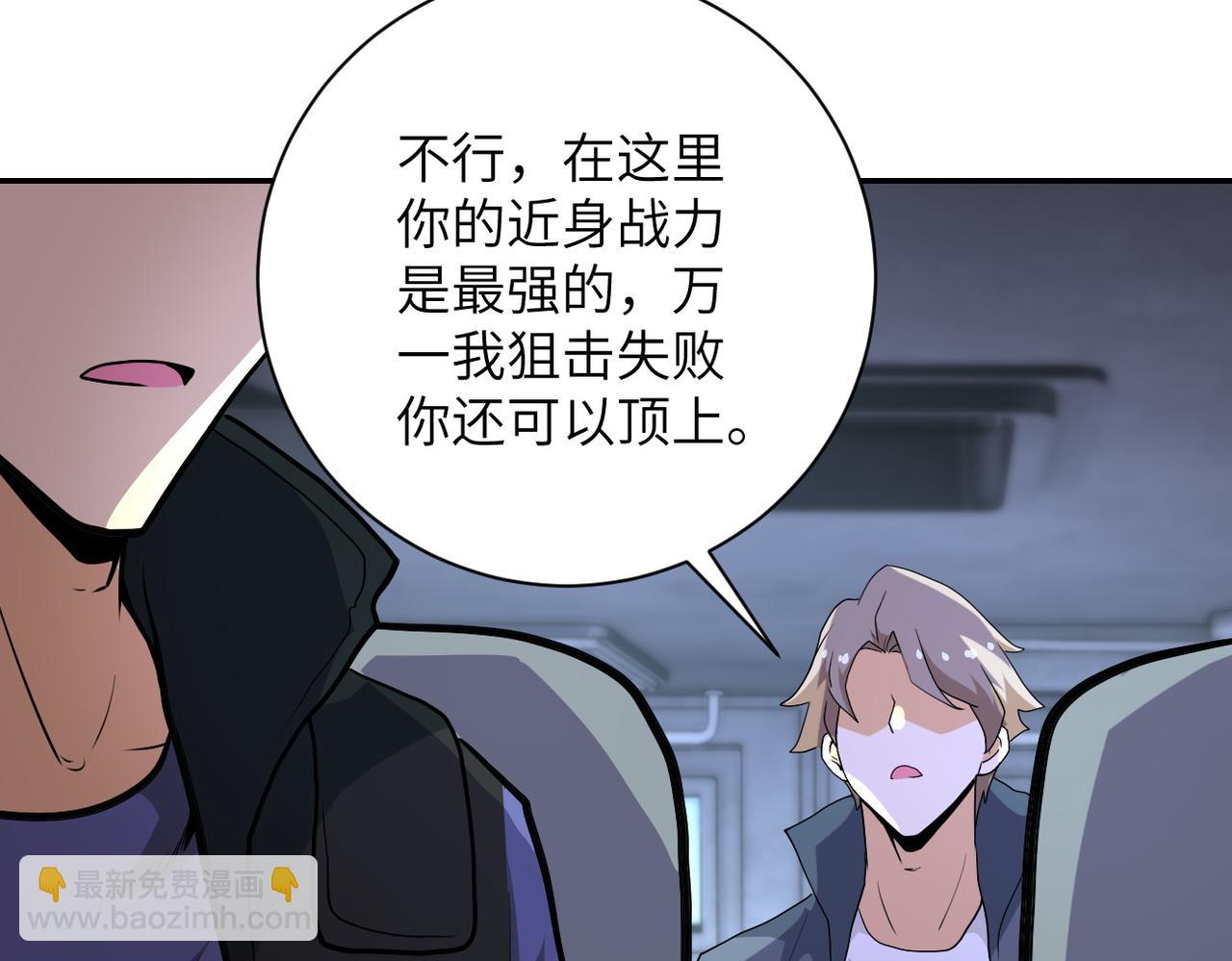 末世超級系統 - 第158話 變異巨蛇(2/2) - 4