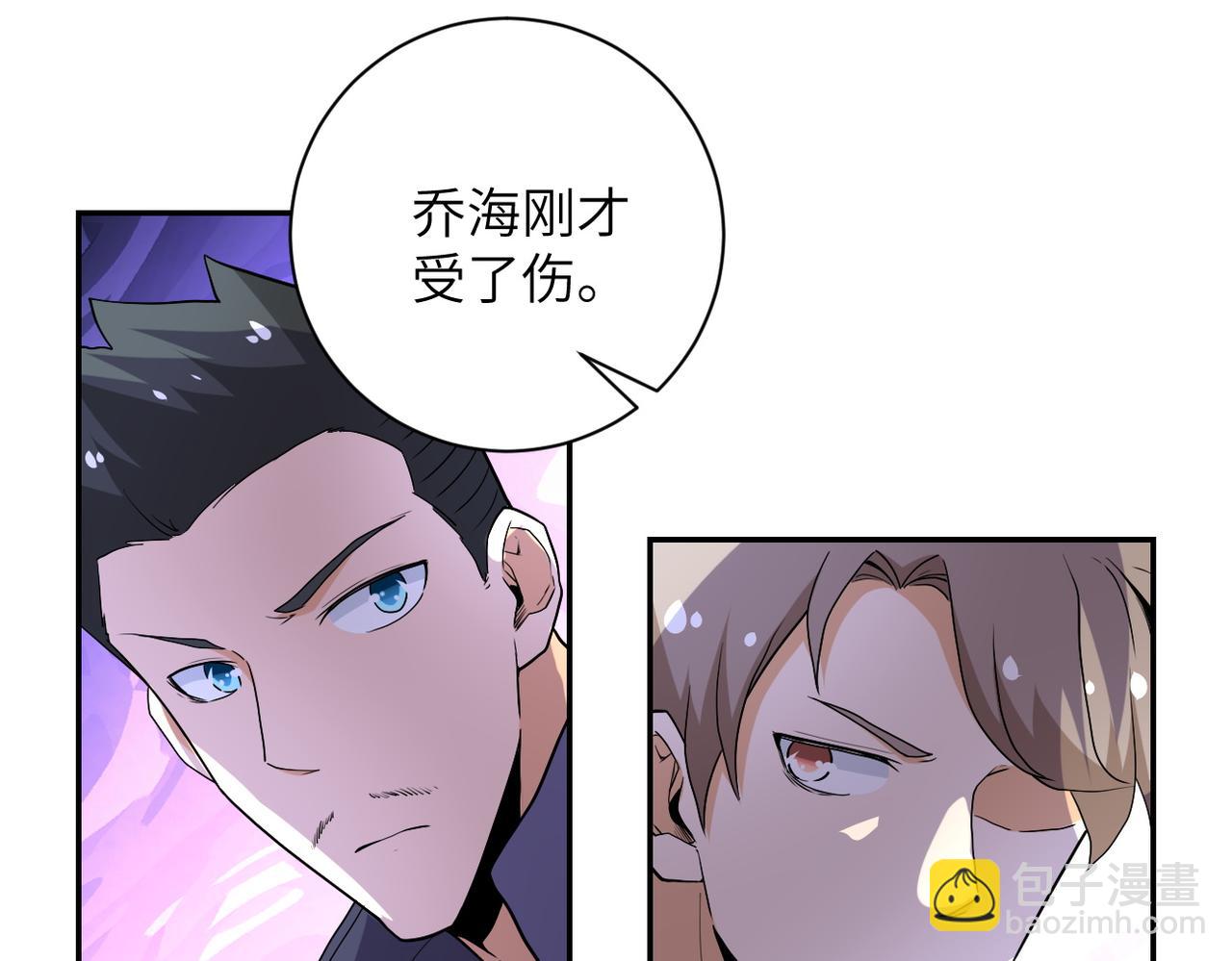 末世超級系統 - 第158話 變異巨蛇(2/2) - 6