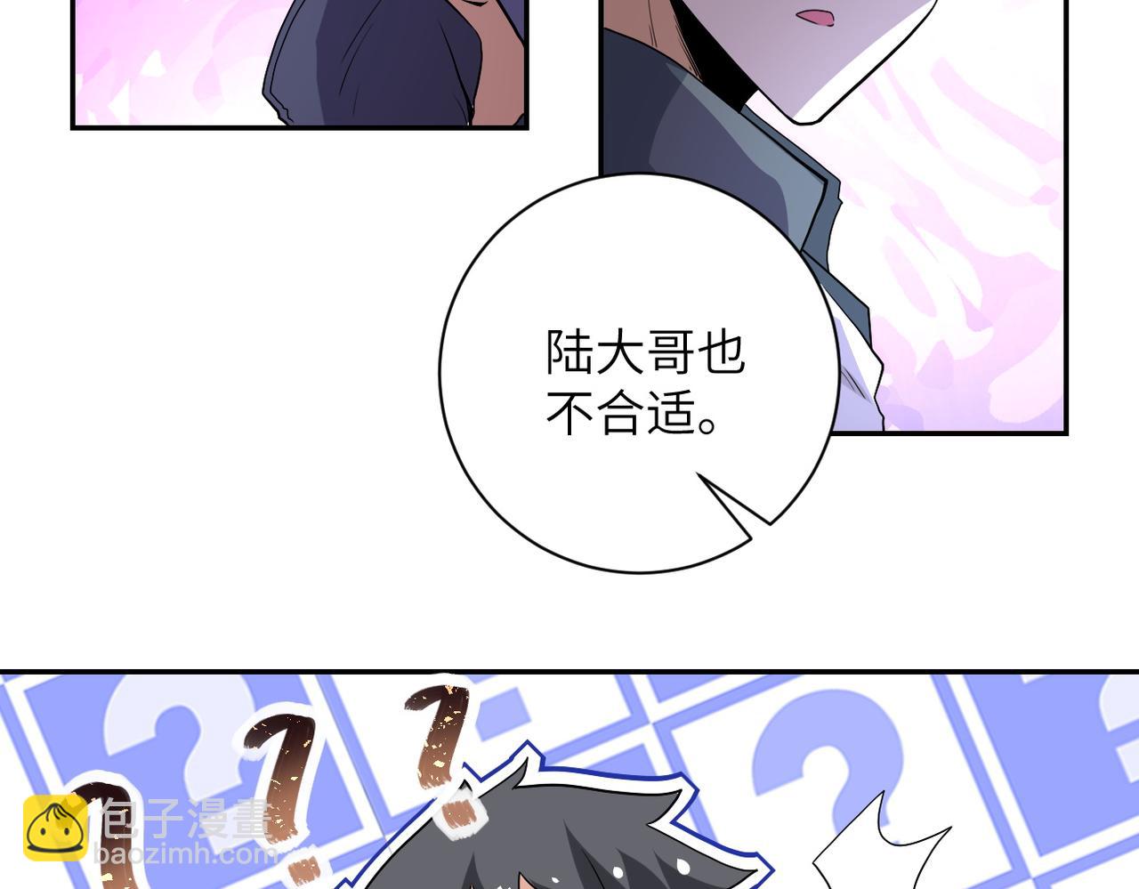 末世超級系統 - 第158話 變異巨蛇(2/2) - 1