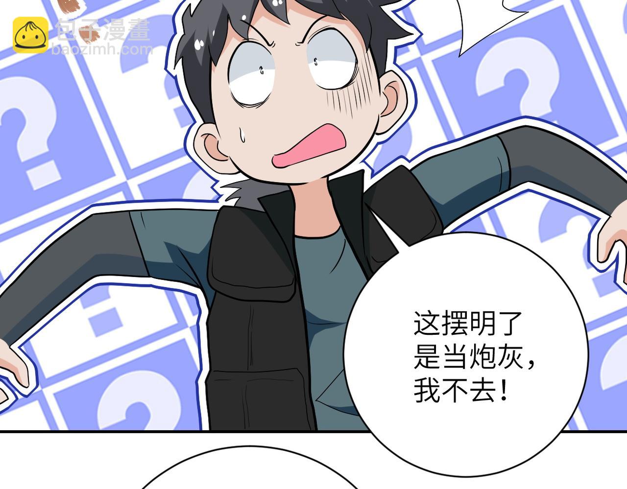 末世超級系統 - 第158話 變異巨蛇(2/2) - 2