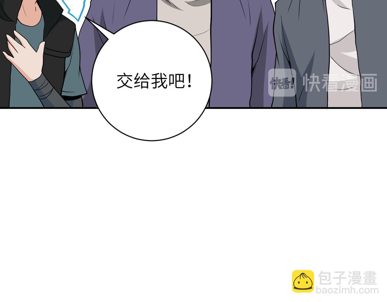 末世超級系統 - 第158話 變異巨蛇(2/2) - 6