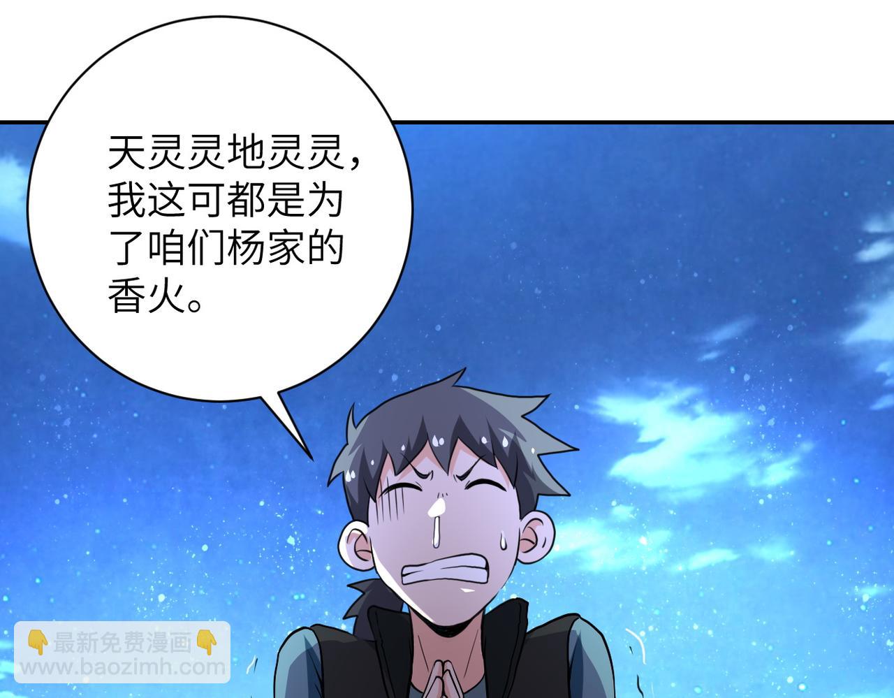 末世超級系統 - 第158話 變異巨蛇(2/2) - 4