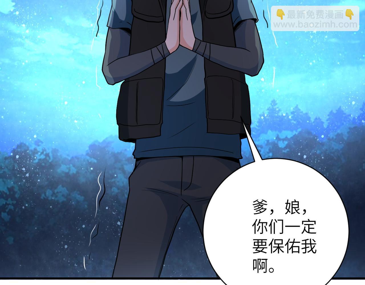 末世超級系統 - 第158話 變異巨蛇(2/2) - 5