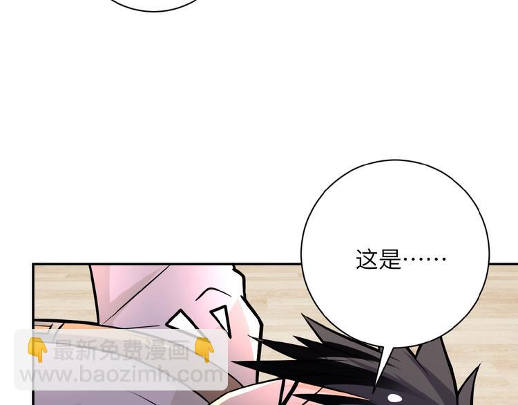 末世超級系統 - 第16話 正義永不缺席！(3/4) - 5