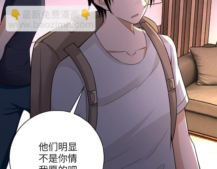 末世超級系統 - 第16話 正義永不缺席！(3/4) - 5