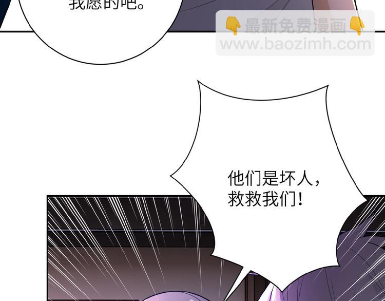 末世超級系統 - 第16話 正義永不缺席！(3/4) - 6