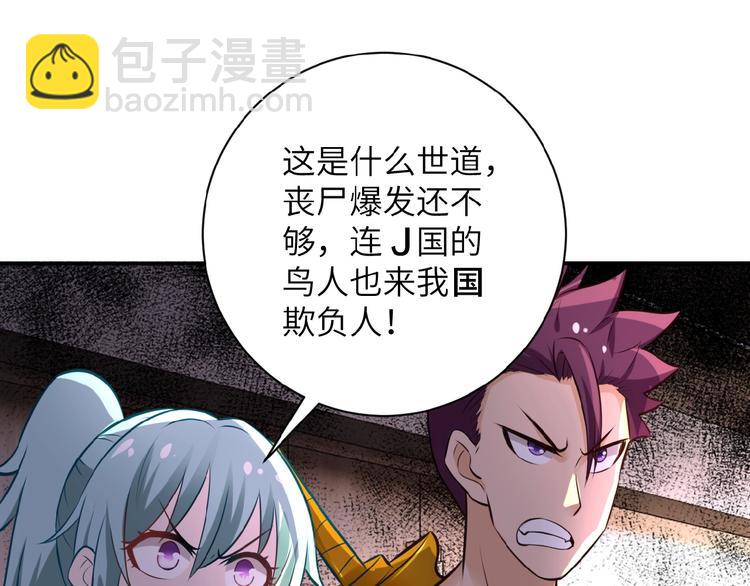 末世超級系統 - 第16話 正義永不缺席！(3/4) - 4