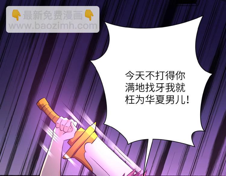 末世超級系統 - 第16話 正義永不缺席！(3/4) - 6