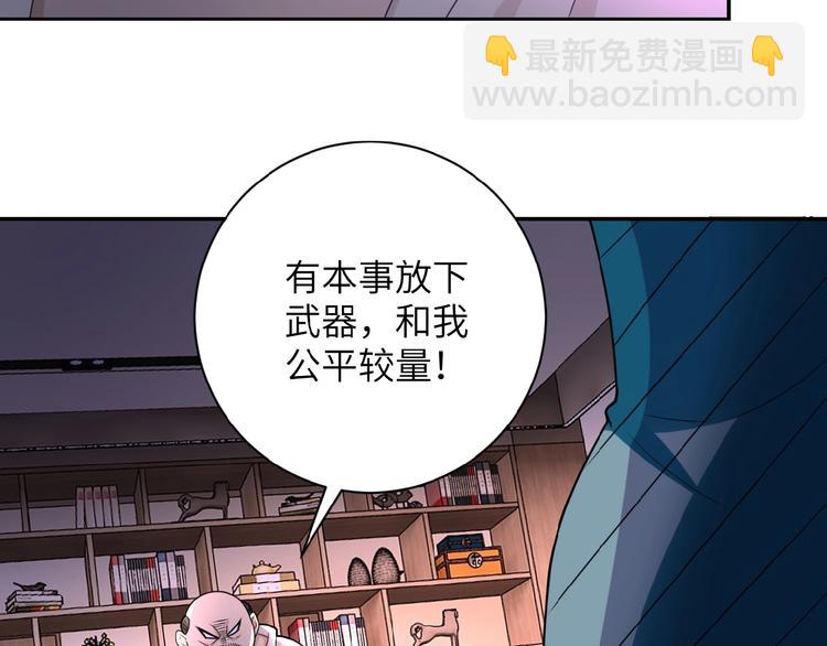 末世超級系統 - 第16話 正義永不缺席！(3/4) - 5