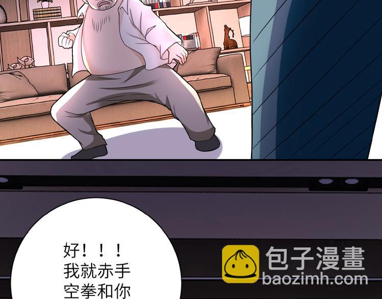 末世超級系統 - 第16話 正義永不缺席！(3/4) - 6