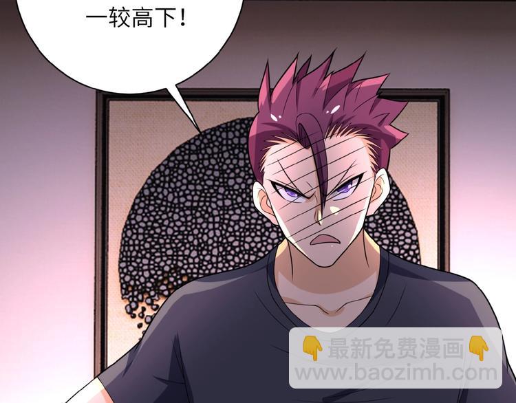 末世超級系統 - 第16話 正義永不缺席！(3/4) - 7