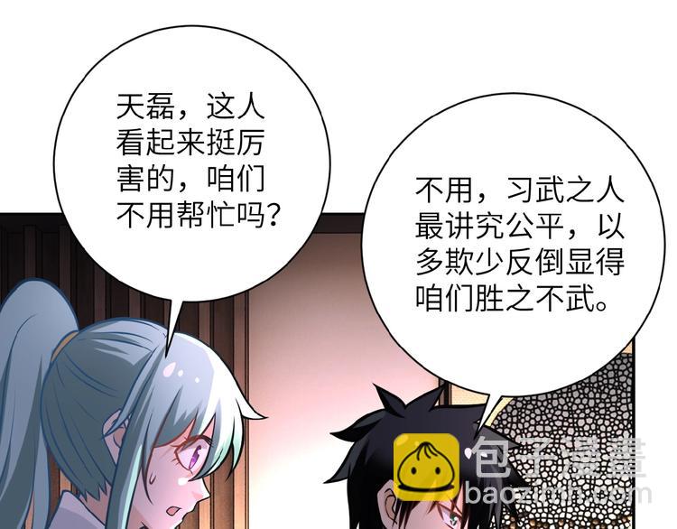 末世超級系統 - 第16話 正義永不缺席！(3/4) - 3