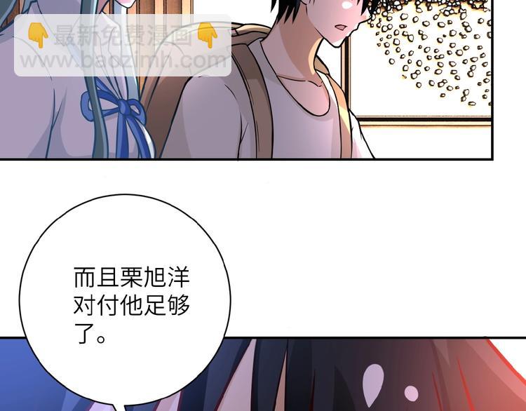 末世超級系統 - 第16話 正義永不缺席！(3/4) - 4