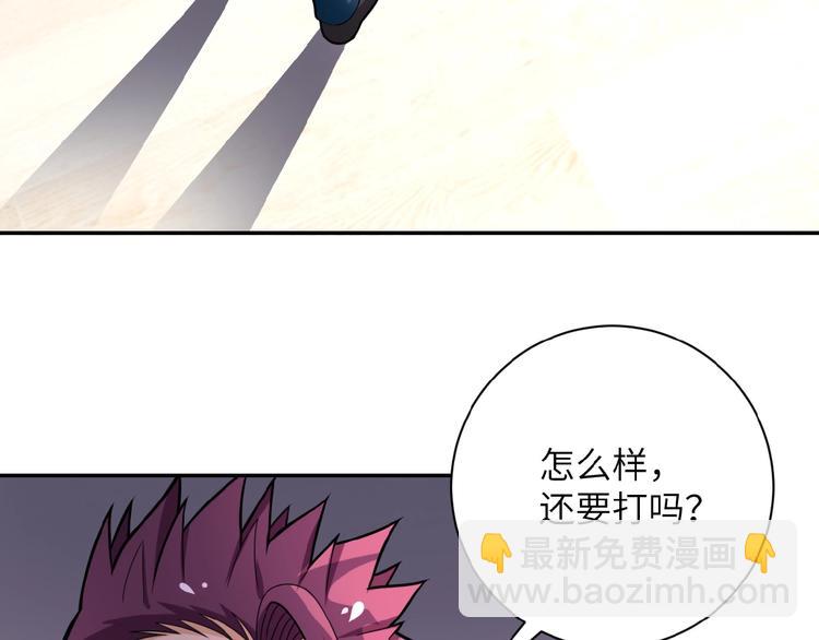 末世超級系統 - 第16話 正義永不缺席！(4/4) - 2