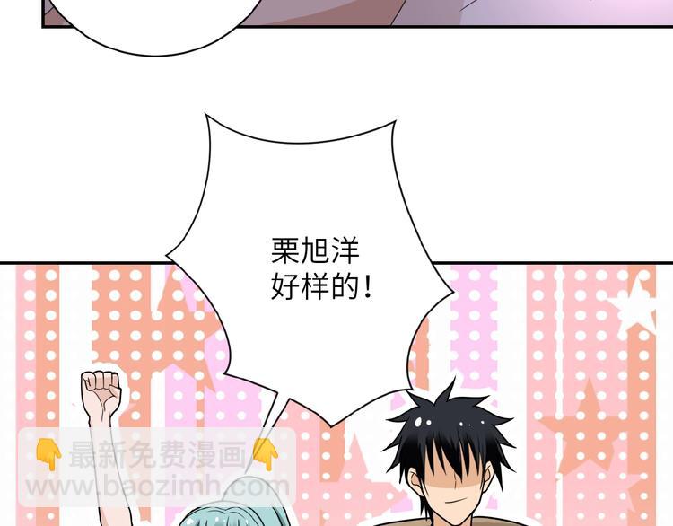 末世超級系統 - 第16話 正義永不缺席！(4/4) - 6