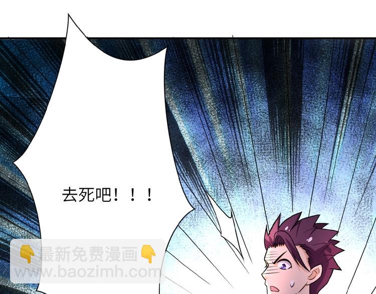 末世超級系統 - 第16話 正義永不缺席！(4/4) - 1