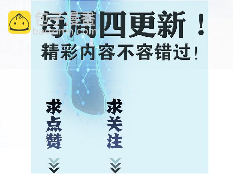 末世超級系統 - 第16話 正義永不缺席！(4/4) - 1