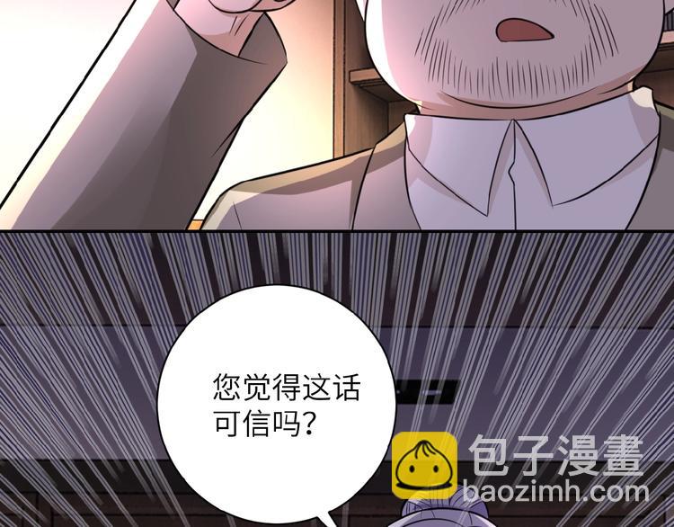 末世超級系統 - 第16話 正義永不缺席！(2/4) - 6