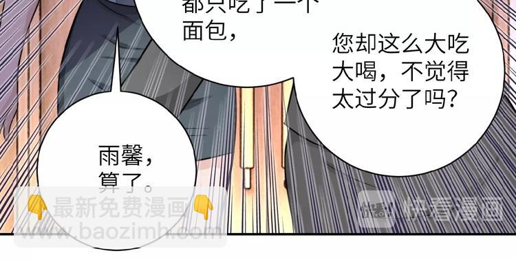 末世超級系統 - 第16話 正義永不缺席！(2/4) - 8