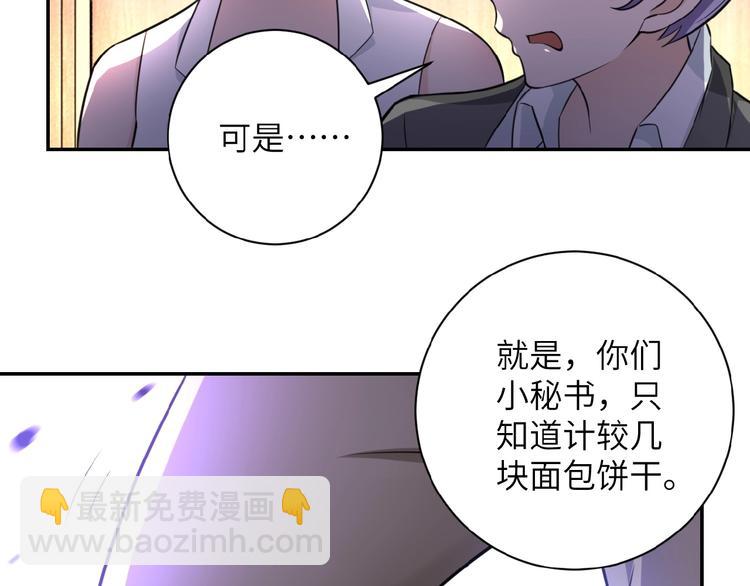 末世超級系統 - 第16話 正義永不缺席！(2/4) - 2