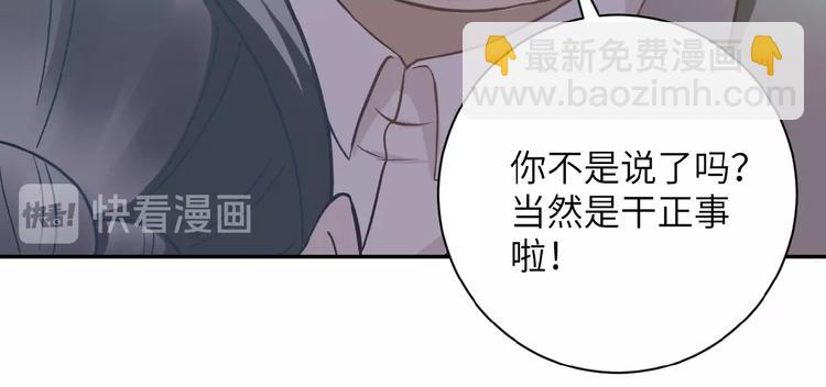 末世超級系統 - 第16話 正義永不缺席！(2/4) - 2