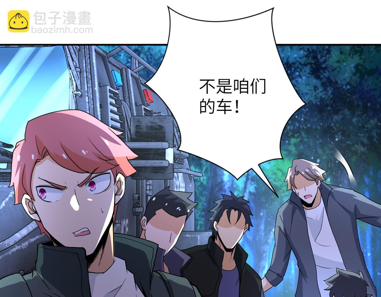 末世超級系統 - 第160話 槍襲(2/2) - 5