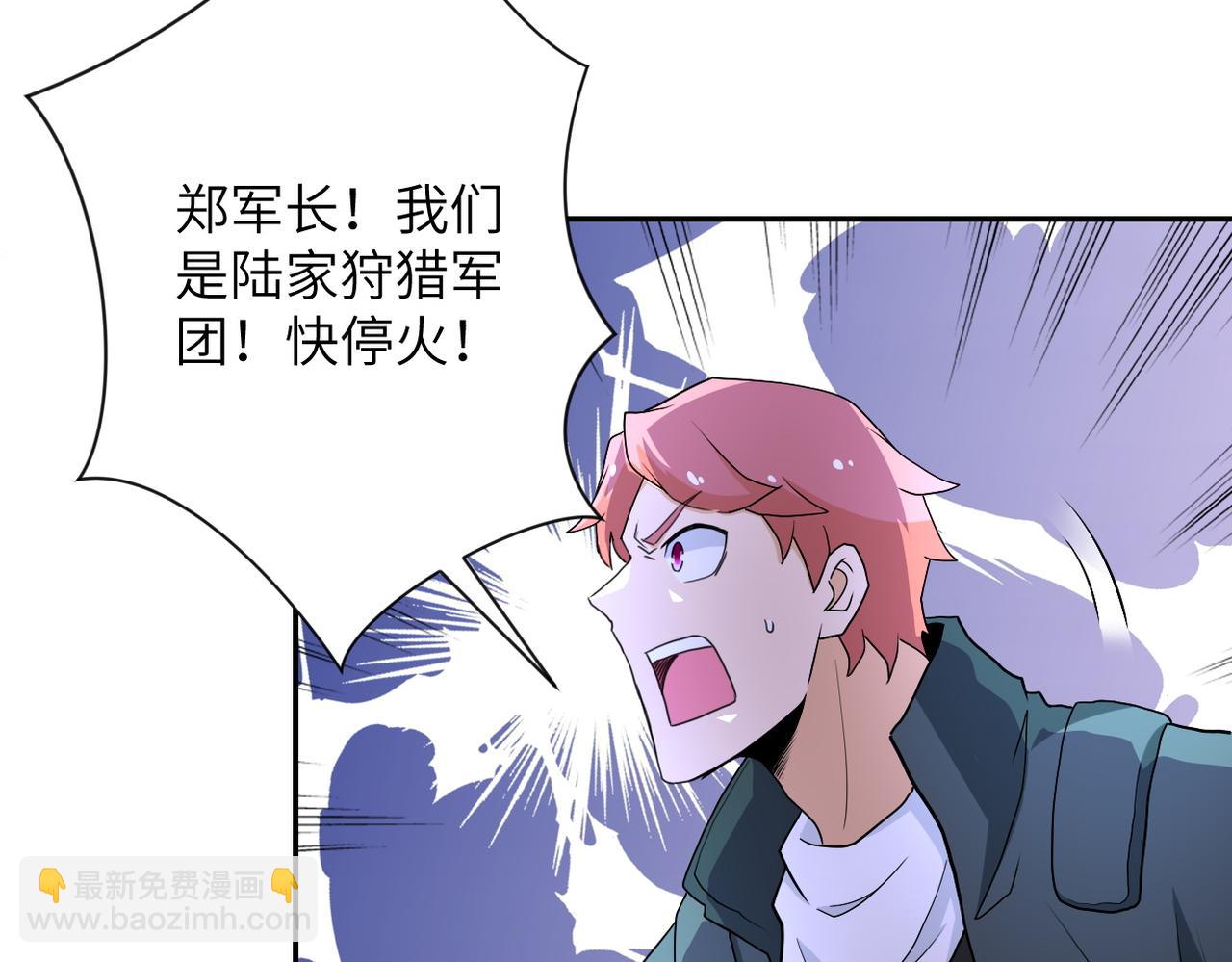 末世超級系統 - 第160話 槍襲(2/2) - 5