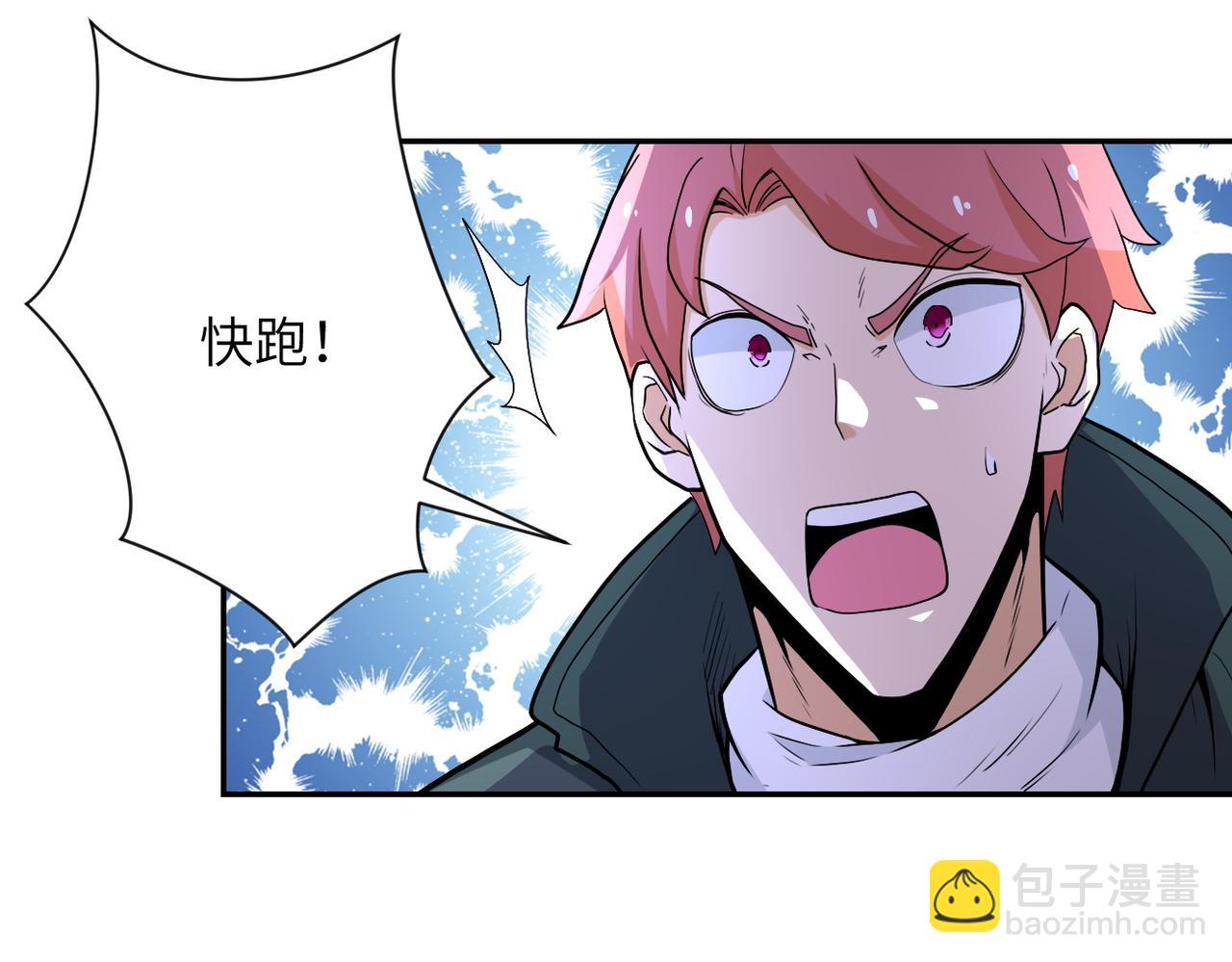 末世超級系統 - 第160話 槍襲(2/2) - 5