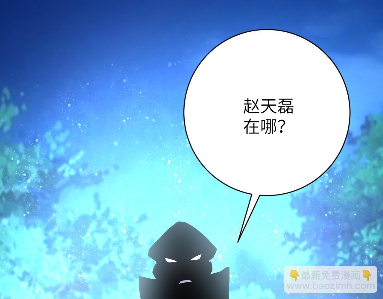 末世超級系統 - 第160話 槍襲(2/2) - 1