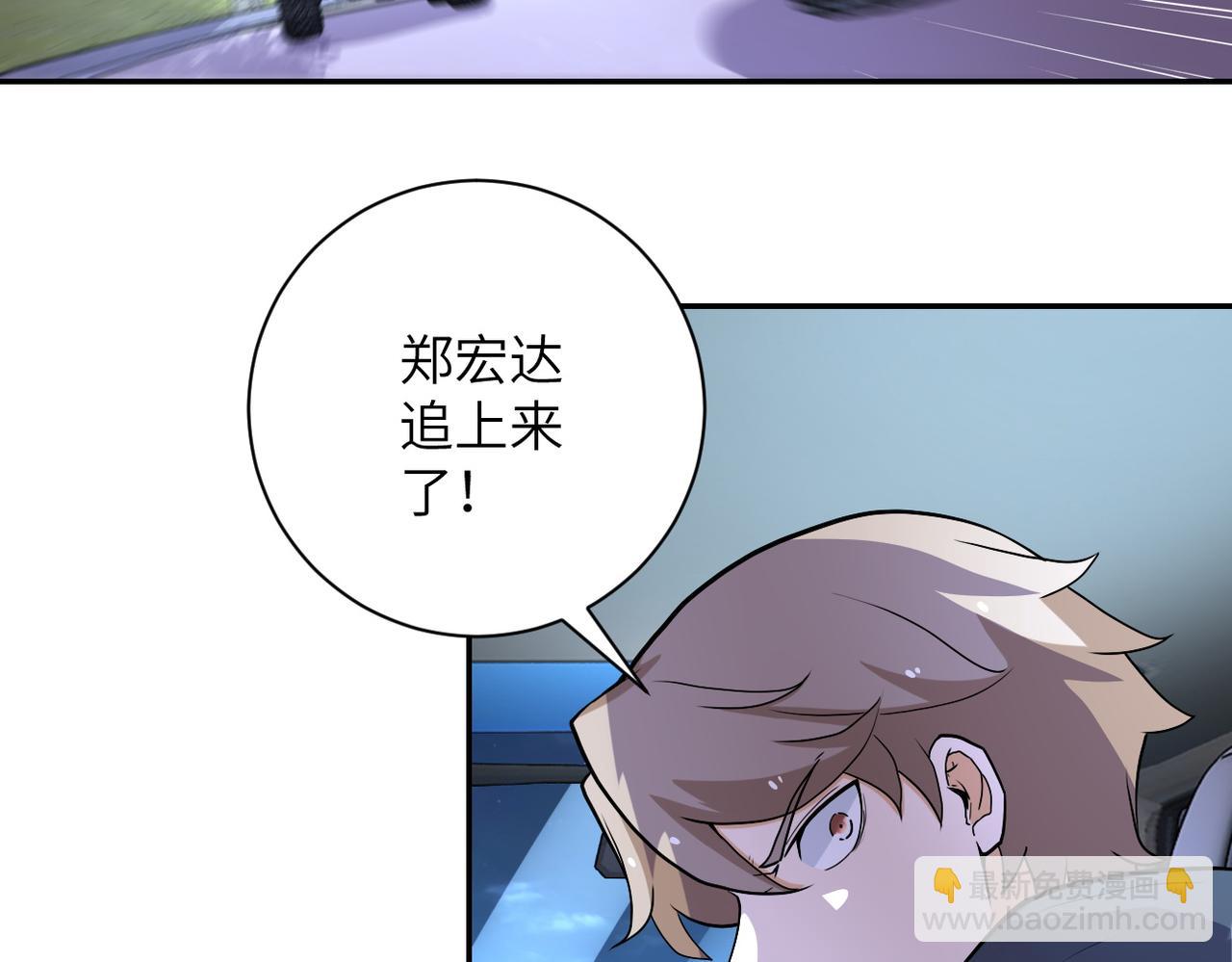 末世超級系統 - 第162話 腹背受敵！(2/2) - 5