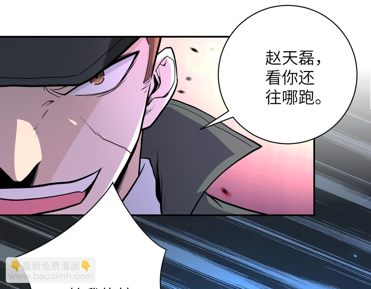 末世超級系統 - 第162話 腹背受敵！(2/2) - 2