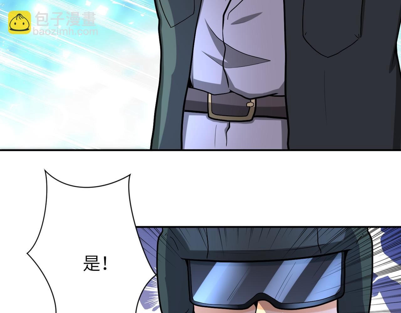 末世超級系統 - 第162話 腹背受敵！(2/2) - 4