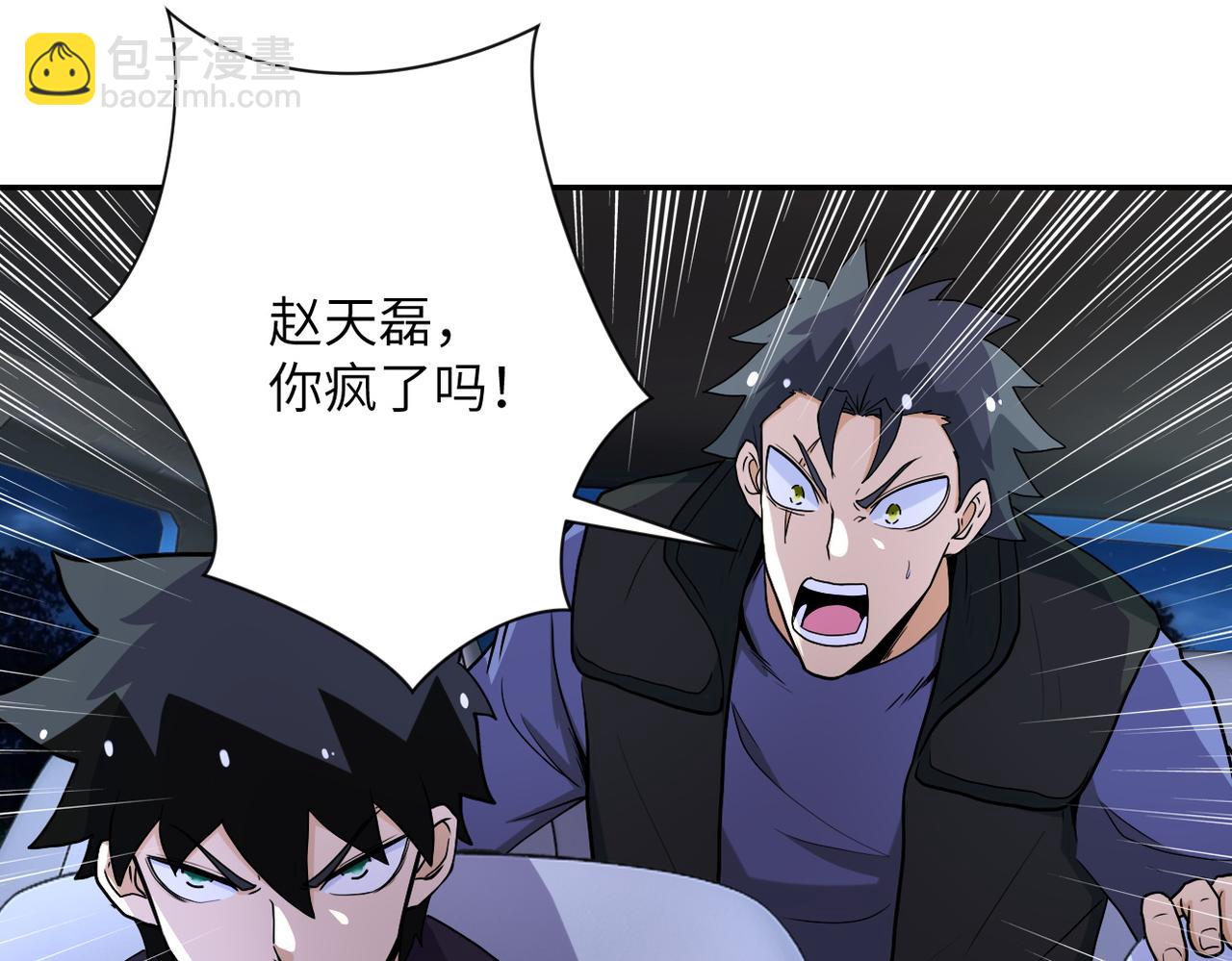 末世超級系統 - 第162話 腹背受敵！(2/2) - 6