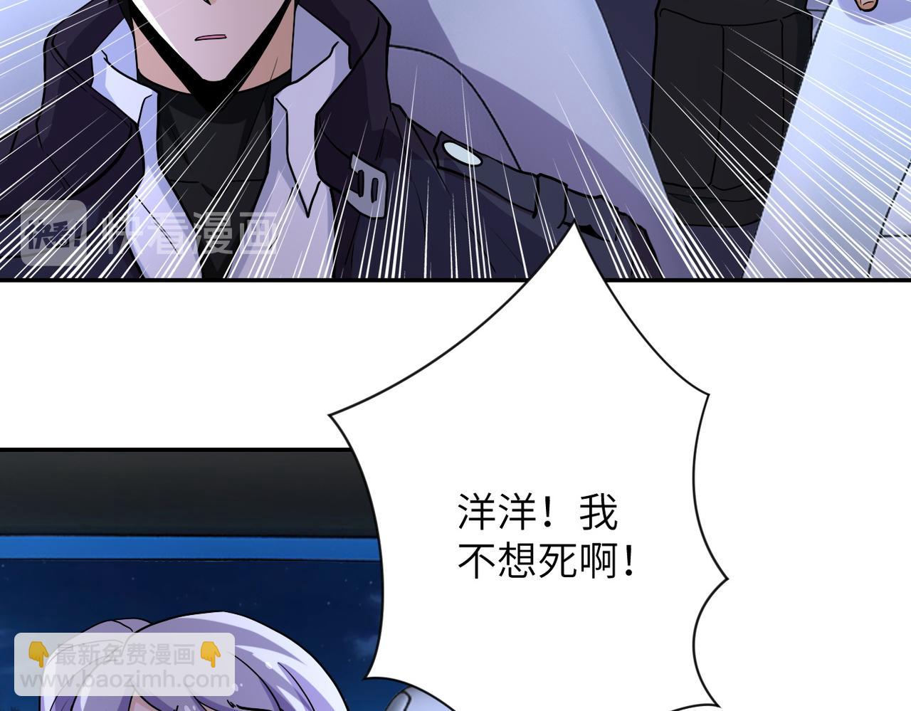 末世超級系統 - 第162話 腹背受敵！(2/2) - 7