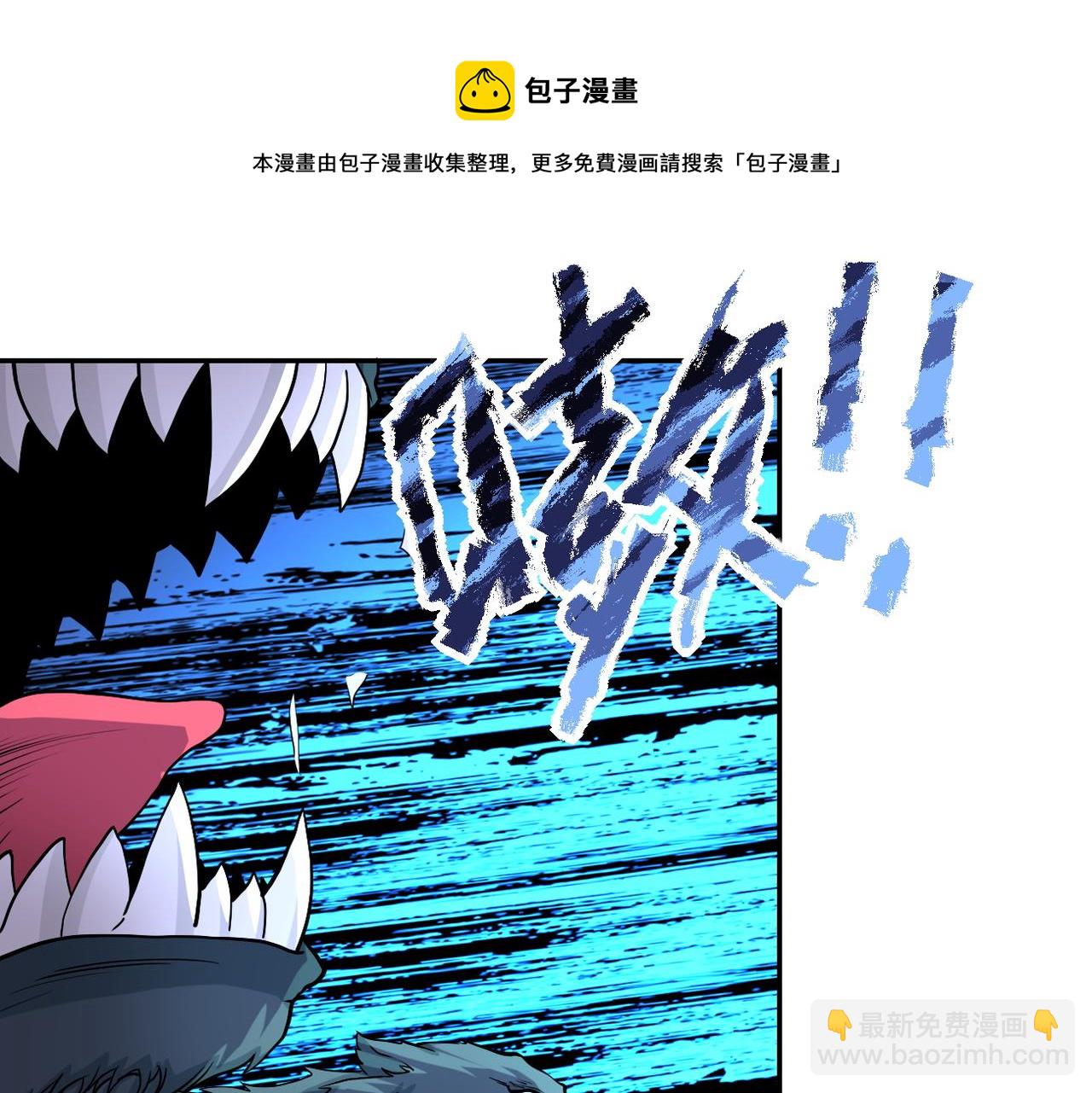 末世超級系統 - 第162話 腹背受敵！(2/2) - 7