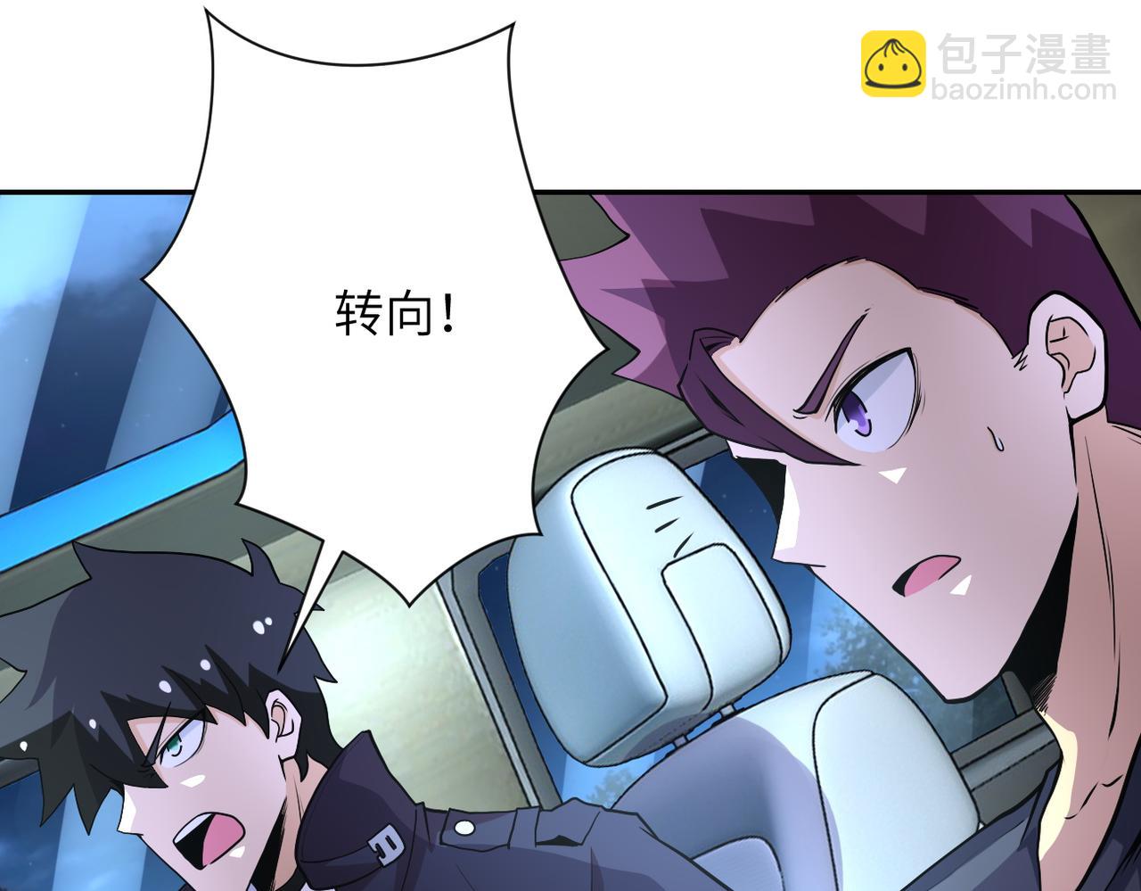 末世超級系統 - 第162話 腹背受敵！(2/2) - 2