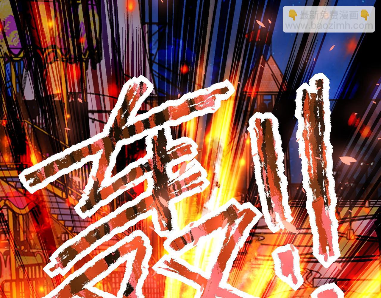 末世超級系統 - 第162話 腹背受敵！(2/2) - 7