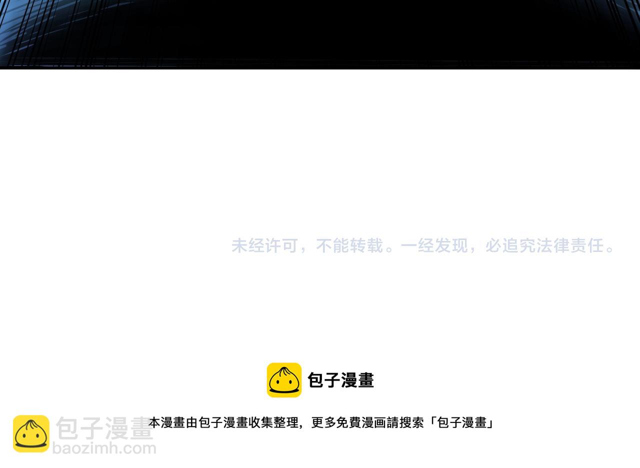 末世超級系統 - 第162話 腹背受敵！(2/2) - 2